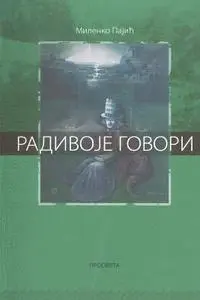 Milenko Pajic - Radivoje Govori, Häftad. Tillgänglighet: Lägg i varukorg