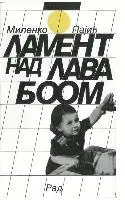 Milenko Pajic - Lament Nad Lavaboom, Häftad. Tillgänglighet: Lägg i varukorg