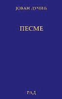 Pesme