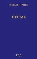 Pesme