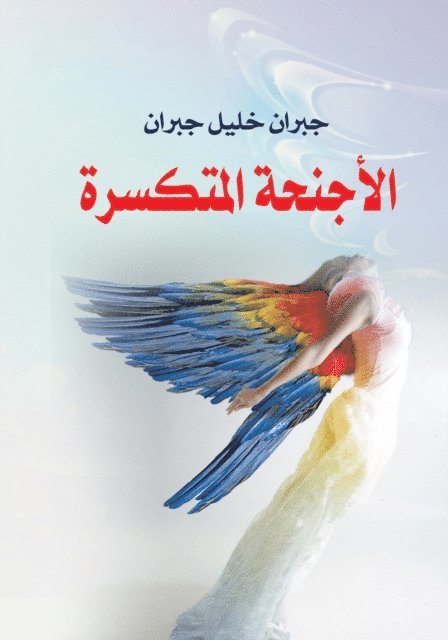 Gibran Khalil Gibran - Broken Wings, E-bok