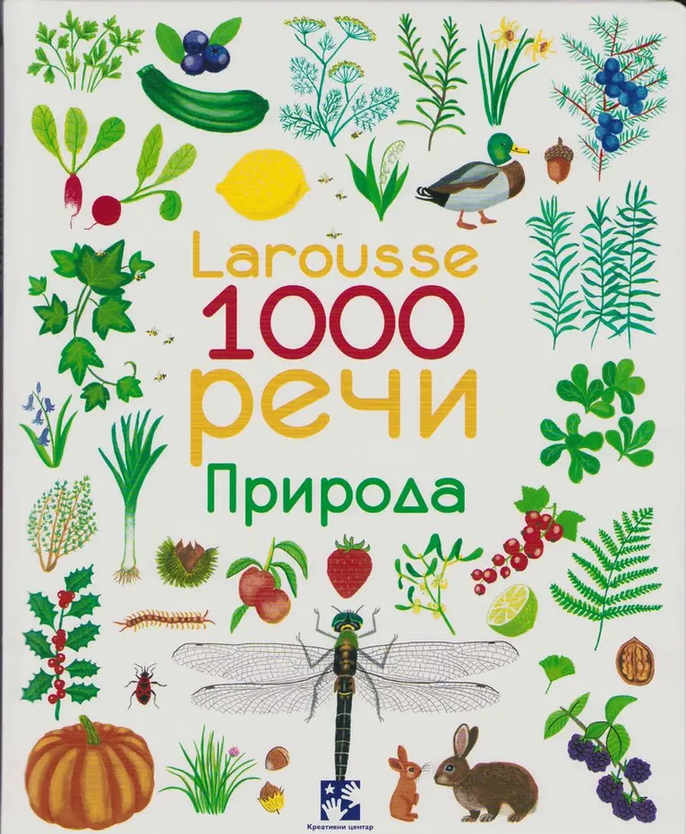 Marie Elise Masson - Larousse 1000 Ord: Natur (Serbiska), Inbunden. Tillgänglighet: Lägg i varukorg