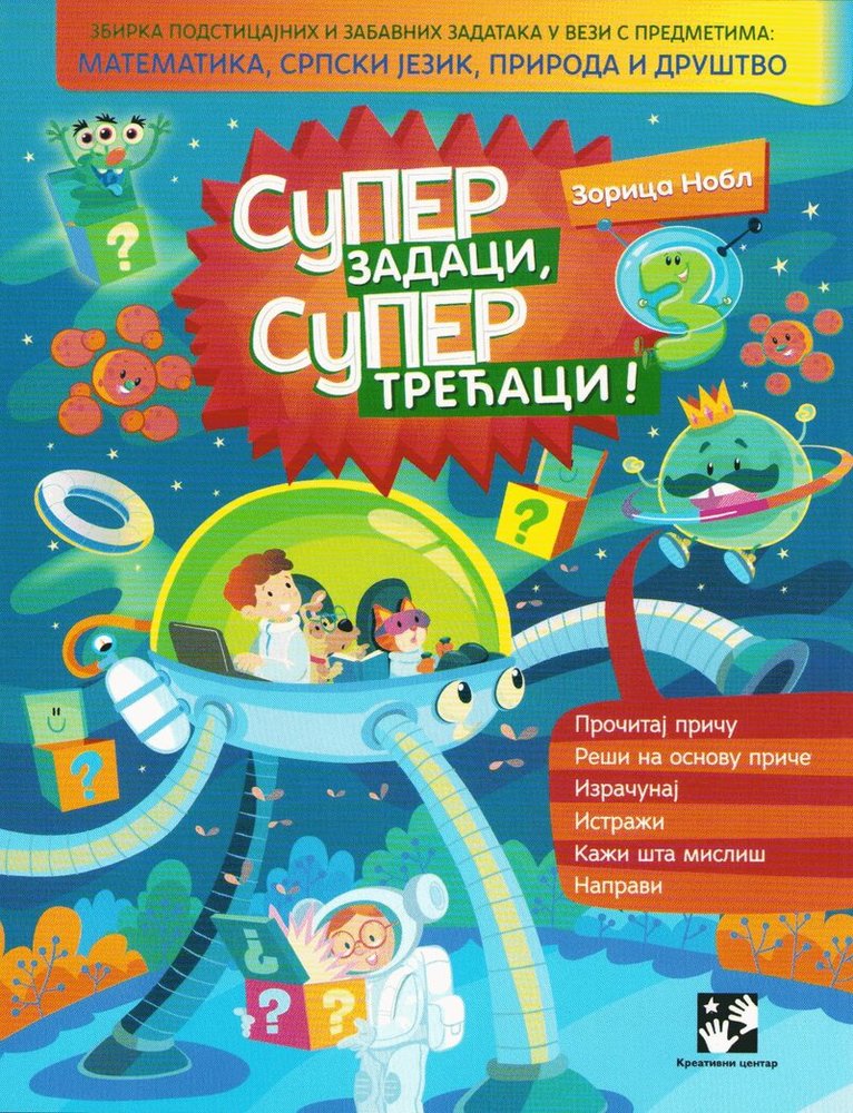 Zorica Noble - Super Tasks, Super Third Graders! (Serbiska), Häftad