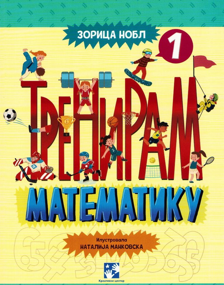 Zorica Noble - Training Math 1 (Serbiska), Häftad