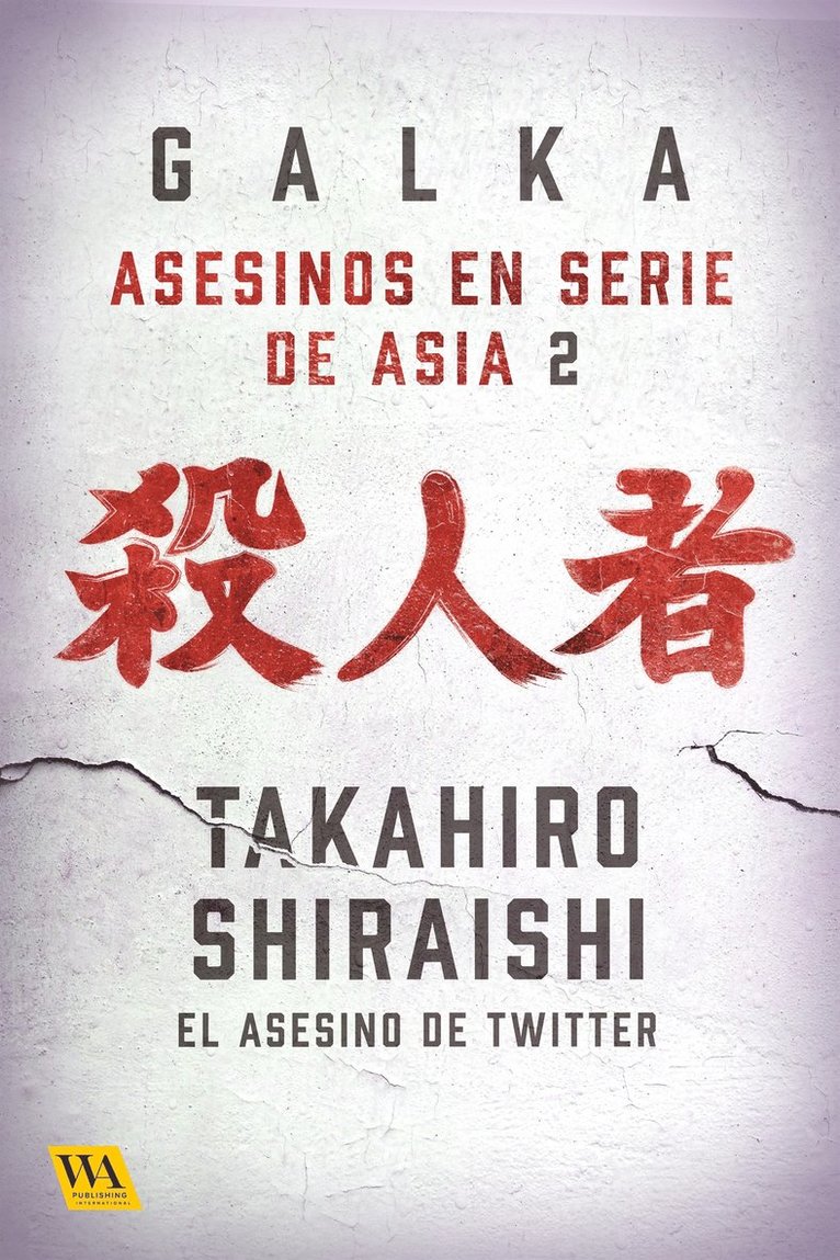 Galka - Takahiro Shiraishi: El asesino de Twitter, E-bok