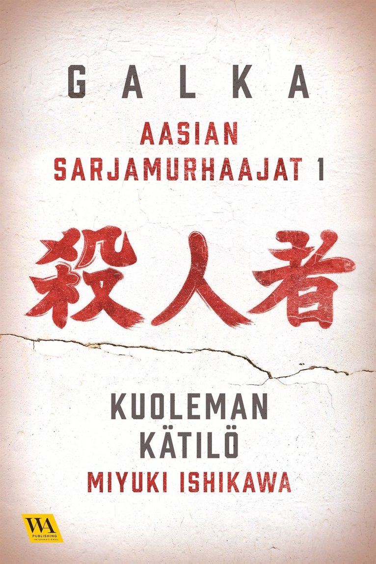 Galka - Miyuki Ishikawa - kuoleman kätilö, E-bok