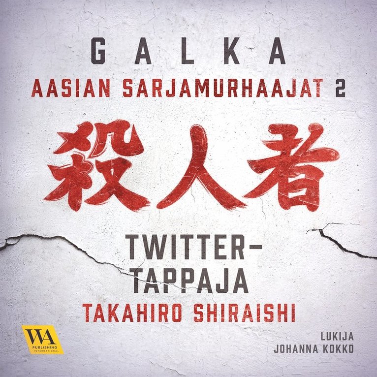 Galka - Takahiro Shiraishi - Twitter-tappaja, Ljudbok
