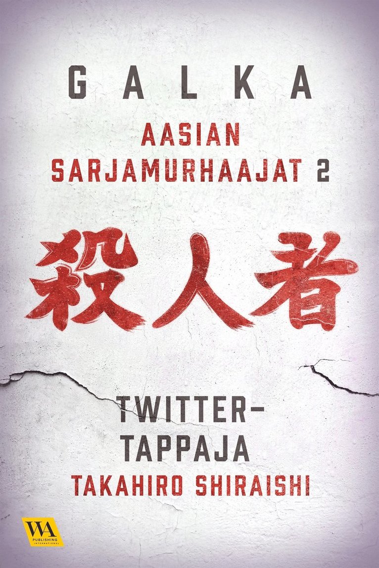 Galka - Takahiro Shiraishi - Twitter-tappaja, E-bok