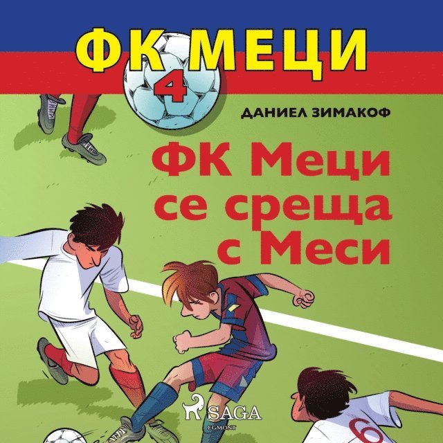 Zimakoff - ФК Меци 4: ФК Меци се среща с Меси, Ljudbok