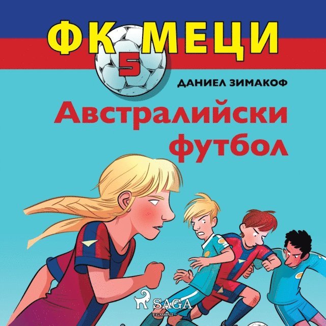 Zimakoff - ФК Меци 5: Австралийски футбол, Ljudbok