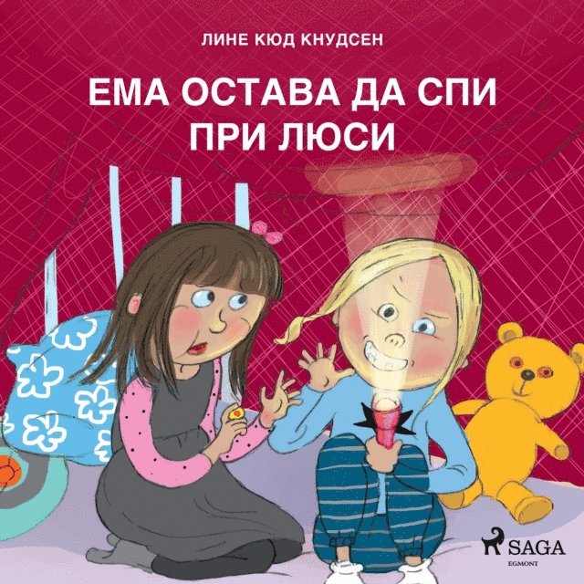 Knudsen - Ема остава да спи при Люси, Ljudbok