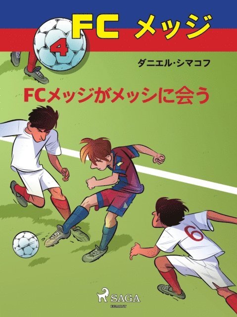 Daniel Zimakoff - FCメッジ 4：FCメッジがメッシに会う, E-bok. Tillgänglighet: Lägg i varukorg