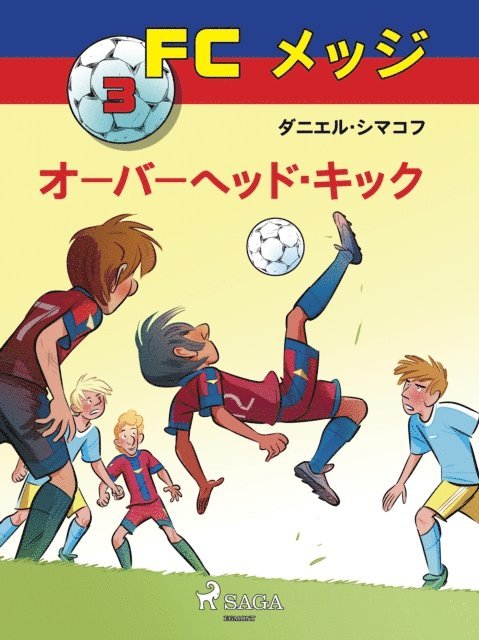 Daniel Zimakoff - FCメッジ 3：オーバーヘッド・キック, E-bok