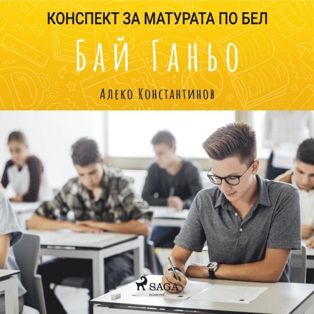 ÐsÐ?Ð1/2NN‚Ð(deg)Ð1/2N‚Ð¸Ð1/2Ð?Ð2 - Ð‘Ð°Ð¹ Ð“Ð°Ð½ÑŒÐ¾: ÐœÐ°Ñ‚ÑƒÑ€Ð°Ñ‚Ð° Ð¿Ð¾ Ð‘Ð•Ð›, Ljudbok