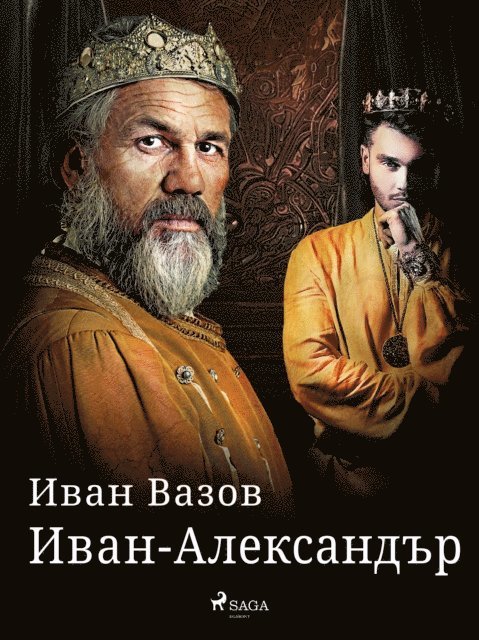 Ivan Vazov - Иван-Александър, E-bok