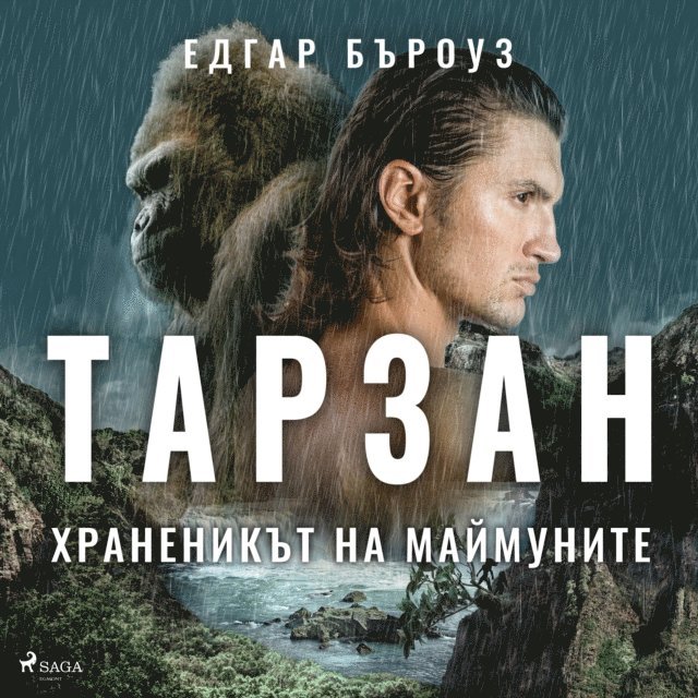 Burroughs - Тарзан, храненикът на маймуните, Ljudbok