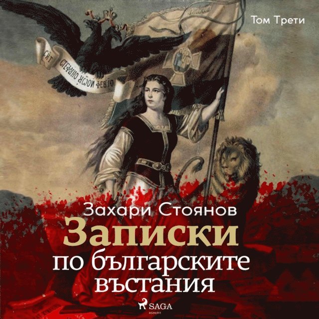 Stoyanov - Записки по българските въстания, Том Трети, Ljudbok