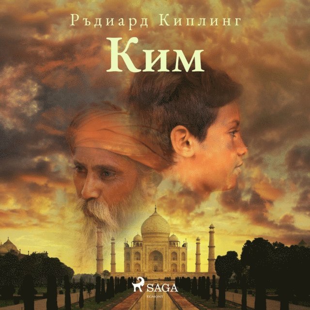Kipling - Ким, Ljudbok