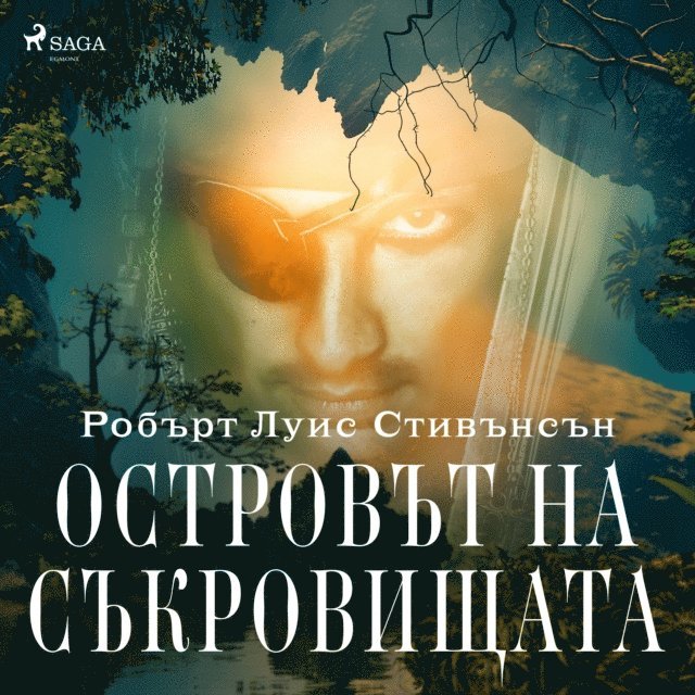 Stevenson - Островът на съкровищата, Ljudbok