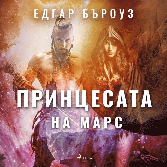 Burroughs - Принцесата на Марс, Ljudbok