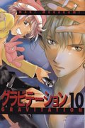 Gravitation 10