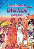 Ukrainsk aktivitetsbibel 7-11 år