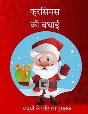 Leon H - बच्चों के लिए क्रिसमस रंग पुस्तक, Häftad