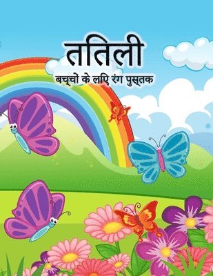 Engel K - बच्चों के लिए तितली रंग पुस्तक, Häftad