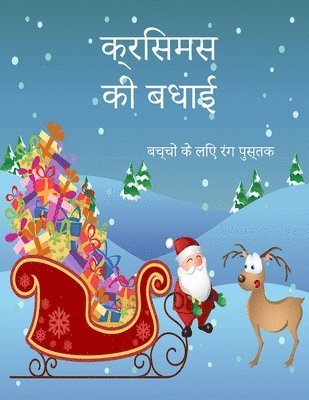 Cian Scott - बच्चों के लिए अद्भुत क्रिसमस रंग पुस्तक, Häftad