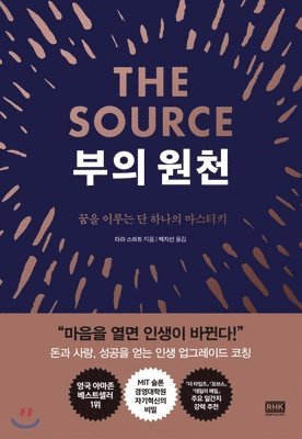Tara Swart - The Source, Häftad