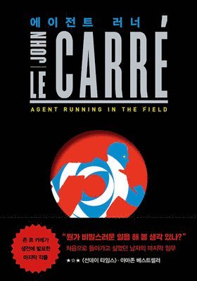 John Le Carre - Agent Running in the Field, Häftad