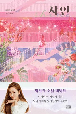 Jessica Jung - Shine, Häftad