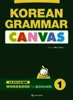Miss Vicky, Darakwon - Korean Grammar Canvas: Workbook for Beginners 1, Häftad