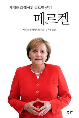 Marion Van Renterghem - Merkel - Global Muti That Reconciled the World, Häftad