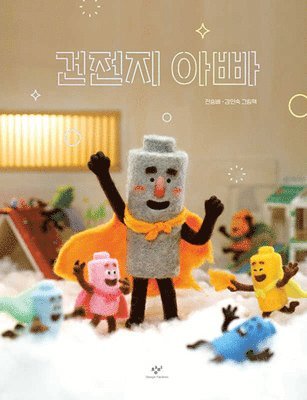 Jeon Seung Bae - Battery Daddy, Inbunden