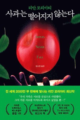 Liane Moriarty - Apples Never Fall, Häftad