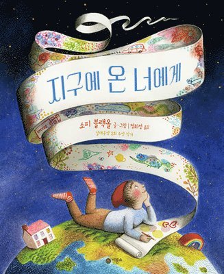Sophie Blackall - If You Come to Earth, Inbunden