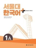 Seoul Language Education Institute - SNU Korean+ 1A Student's Book, Häftad. Tillgänglighet: Lägg i varukorg