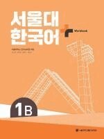 Seoul Language Education Institute - SNU Korean+ 1B Workbook, Häftad. Tillgänglighet: Lägg i varukorg