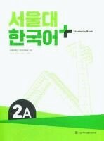 Seoul Language Education Institute - SNU Korean+ 2A Student's Book, Häftad. Tillgänglighet: Lägg i varukorg