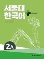 Seoul Language Education Institute - SNU Korean+ 2A Workbook, Häftad. Tillgänglighet: Lägg i varukorg