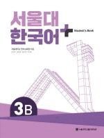 Seoul Language Education Institute - SNU Korean+ 3B Student's Book, Häftad. Tillgänglighet: Lägg i varukorg