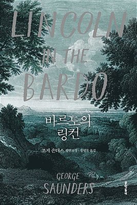 Saunders George - Lincoln in the Bardo, Häftad
