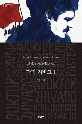 Boris Pasternak - Doctor Zhivago (Volume 1 of 2), Häftad