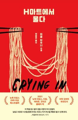 Michelle Zauner - Crying in H Mart: A Memoir, Häftad. Tillgänglighet: Tillfälligt slut
