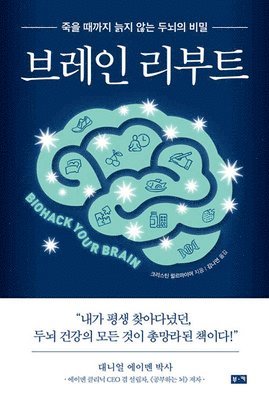 Kristen Willeumier - Biohack Your Brain: How to Boost Cognitive Health, Performance & Power, Häftad