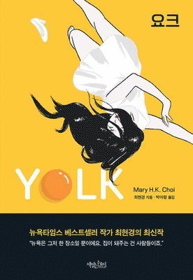 Mary H. K. Choi - Yolk, Häftad