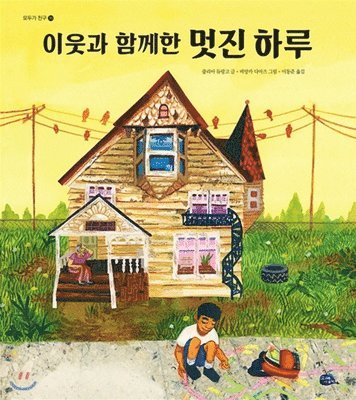 Julia Durango - The One Day House, Inbunden