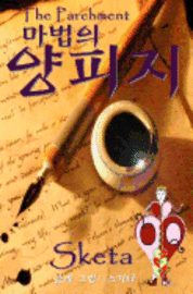Sketa - The Parchment (Korean), Häftad. Tillgänglighet: Lägg i varukorg