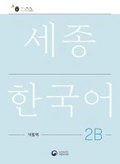 Sejong Korean Work Book 2B